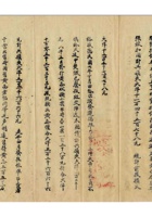 旅蒙商阶段性损失档案091 封面