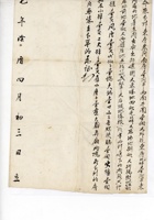 契约070 封面