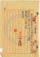 平定縣保晉礦務公司008 封面