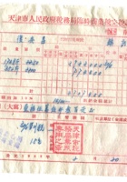 晋商票据583 封面