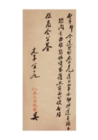 保定本立源银号为将款运送至北平请发给张玉护照事给保定总商会的函民国十九年（1930）八月十九日 封面