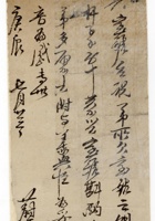 发货票 022 封面