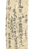 字据（散装）203 封面