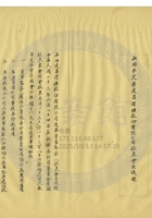 平定縣建昌煤礦公司013 封面