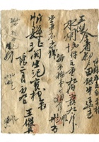 字据（散装）254 封面
