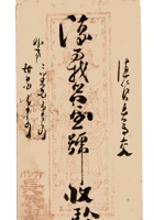 复义兴契约470 封面