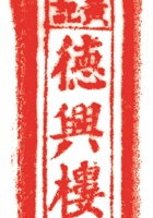 组织类印章018 封面