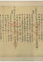 复义兴清查稿 封面