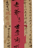 复义兴契约481 封面
