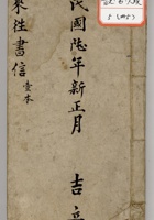 馆藏337 封面