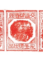 印章025 封面