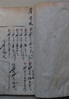 史料018 封面