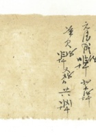 信稿单据006 封面