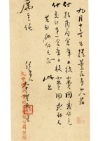 书信文稿296 封面