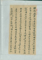 丙寅（民国十五年）四月二十五日万镒给诸位掌柜的信 封面