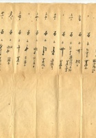 字据（散装）-敬恕堂.光绪465 封面
