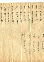 字据（散装）-敬恕堂.光绪509 封面