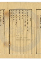 臨汾縣晉益麵粉公司023 封面