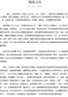 临汾亢氏 封面