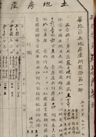 契约066 封面