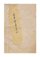 保定平汉路转运业花册 封面