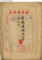 平定縣廣懋煤礦公司001 封面