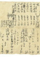 信稿单据183 封面