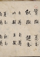 一九五三年流水账  封面