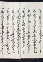民国三十七年清单 封面