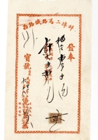 书信文稿457 封面