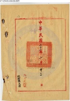 太原隆盛旺集記公司007 封面