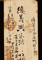 复义兴契约445 封面