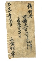 字据（散装）-敬恕堂.光绪579 封面