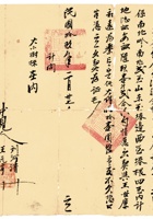 复义兴契约407 封面