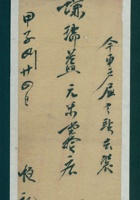 民国十三年四月廿四日恒记给谦瑞益取货凭条 封面