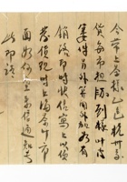 书信文稿101 封面