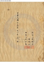 太原永豐礦業公司016 封面