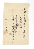 书信文稿398 封面