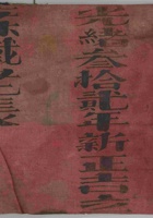 48号光绪条铁老账 封面
