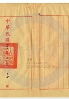 新絳縣大益成紡織公司007 封面