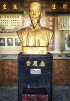 雷履泰 封面