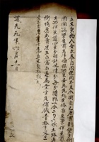 契约016 封面