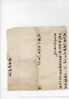 契约 016 封面