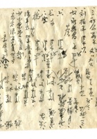 字据（散装）089 封面