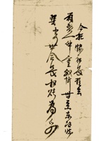 复义兴契约434 封面