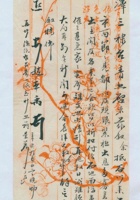 辛亥（宣统三年）九月初二日赵本禹给田泽三的信 封面