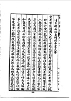 016闻喜县志_3 封面