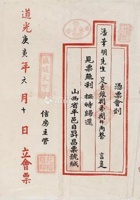 日升昌 封面