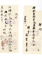 书信文稿153 封面