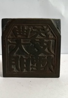 3P 21-曲沃大明皮烟方章 封面